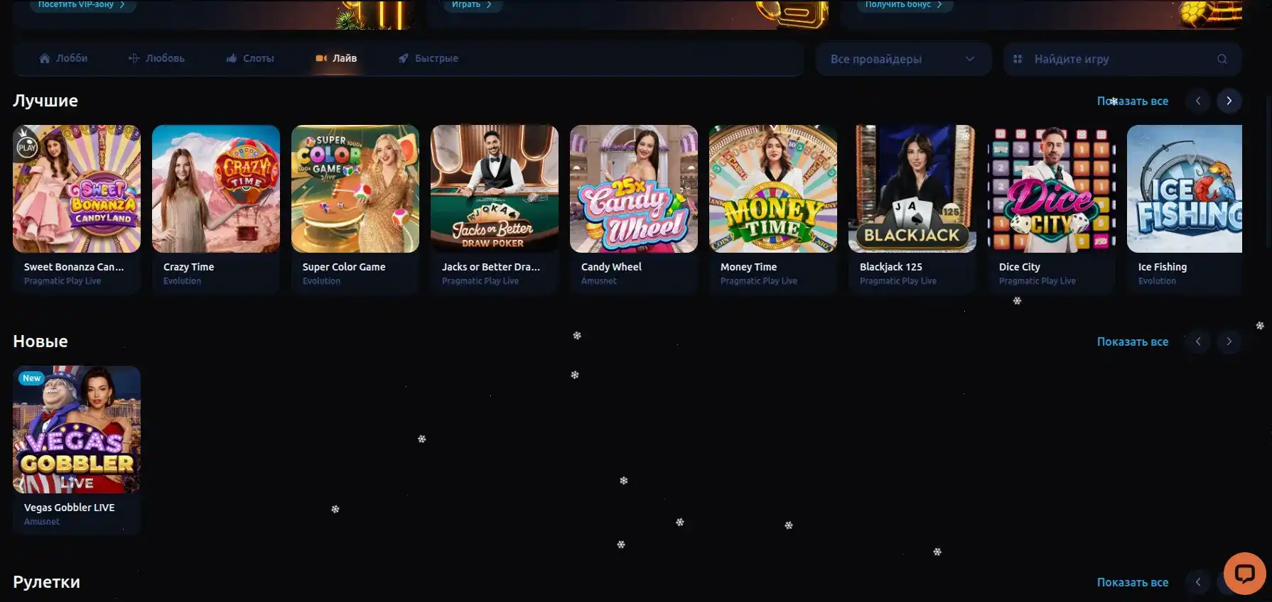 Слоты Get X casino провайдеры